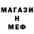 Меф мяу мяу мука Ruzanna Cherednik