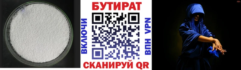 где купить наркотик  Первомайск  Бутират жидкий экстази 
