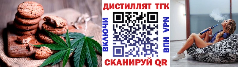 даркнет Telegram  Первомайск  Печенье с ТГК конопля 