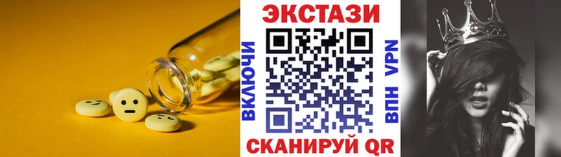 Экстази 280 MDMA Первомайск