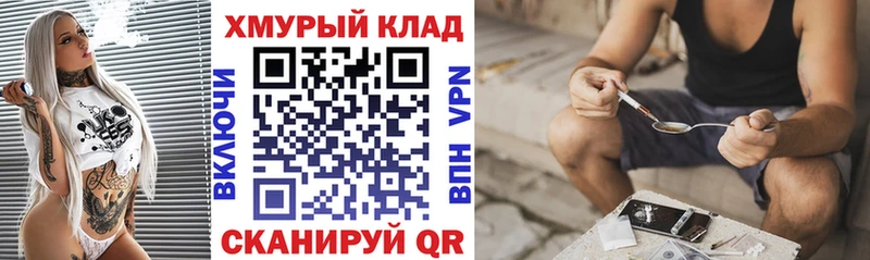Героин хмурый  Первомайск 