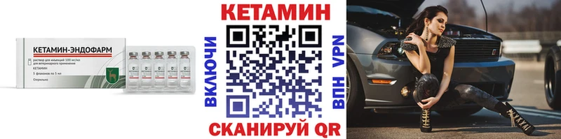 Кетамин VHQ  наркошоп  Первомайск 