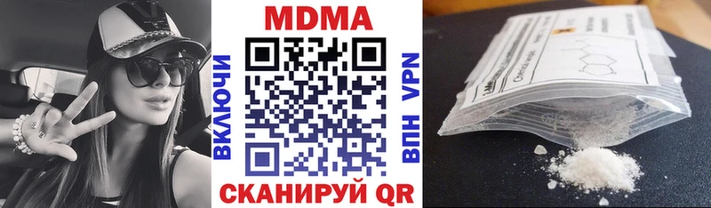 MDMA Molly  Первомайск 