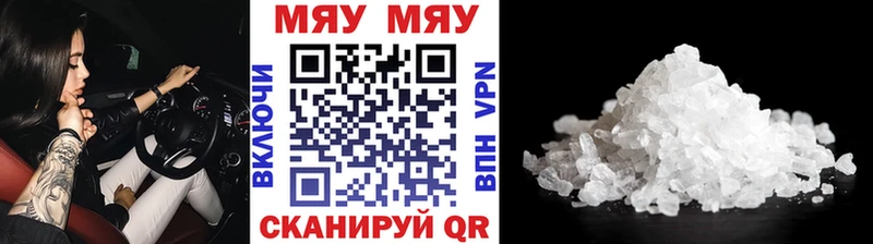 МЯУ-МЯУ 4 MMC  Первомайск 