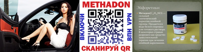 Метадон VHQ наркотики Первомайск