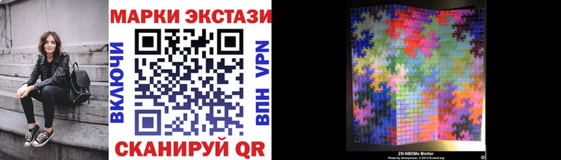 Наркотические марки 1,5мг Первомайск
